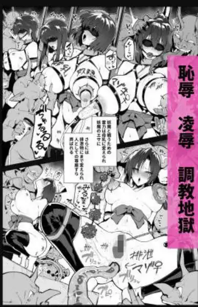 破魔の巫女 淫獄に堕つ 3(d_805485)ページ002