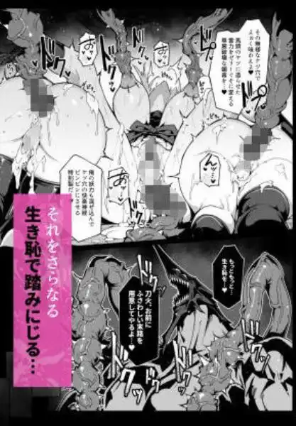 破魔の巫女 淫獄に堕つ 3(d_805485)ページ010