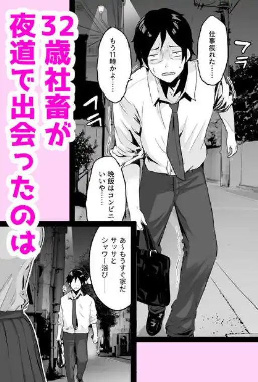 セックスするために生まれてきたカラダしてる女子校生に赤ちゃん産んでもらう話(d_805538)ページ001