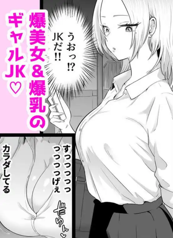セックスするために生まれてきたカラダしてる女子校生に赤ちゃん産んでもらう話(d_805538)ページ002