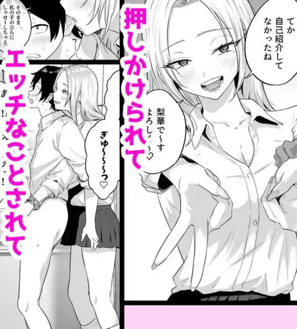 セックスするために生まれてきたカラダしてる女子校生に赤ちゃん産んでもらう話(d_805538)ページ003