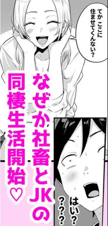 セックスするために生まれてきたカラダしてる女子校生に赤ちゃん産んでもらう話(d_805538)ページ004