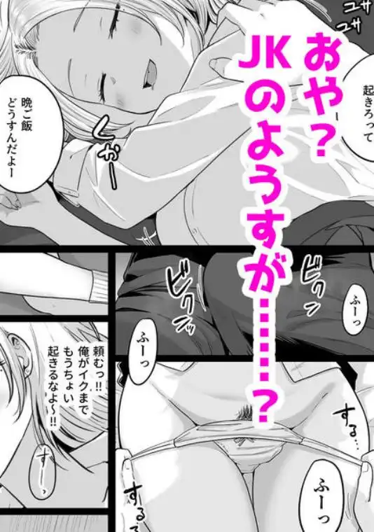 セックスするために生まれてきたカラダしてる女子校生に赤ちゃん産んでもらう話(d_805538)ページ006