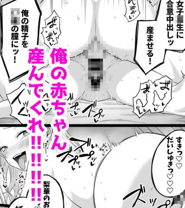 セックスするために生まれてきたカラダしてる女子校生に赤ちゃん産んでもらう話(d_805538)ページ009