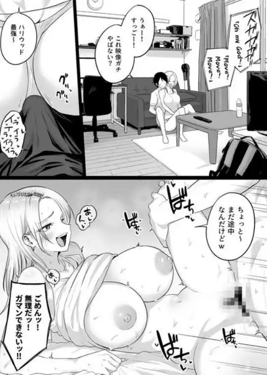 セックスするために生まれてきたカラダしてる女子校生に赤ちゃん産んでもらう話(d_805538)ページ012