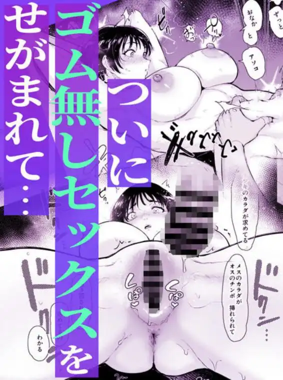 ナツキの夏特訓 俺の巨乳幼馴染が大人の男に生ハメ膣内射精を許すまで(d_805606)ページ006