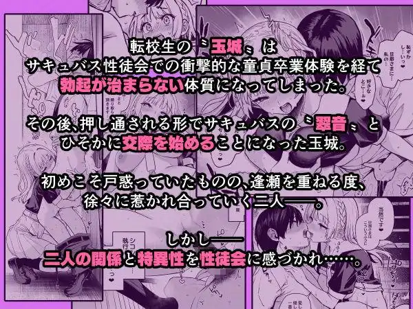 サキュバス性徒会シコシコ執行部4前編(d_805647)ページ002