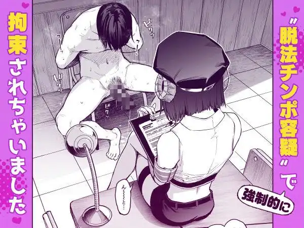 サキュバス性徒会シコシコ執行部4前編(d_805647)ページ003