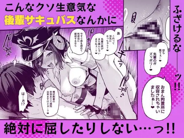 サキュバス性徒会シコシコ執行部4前編(d_805647)ページ006