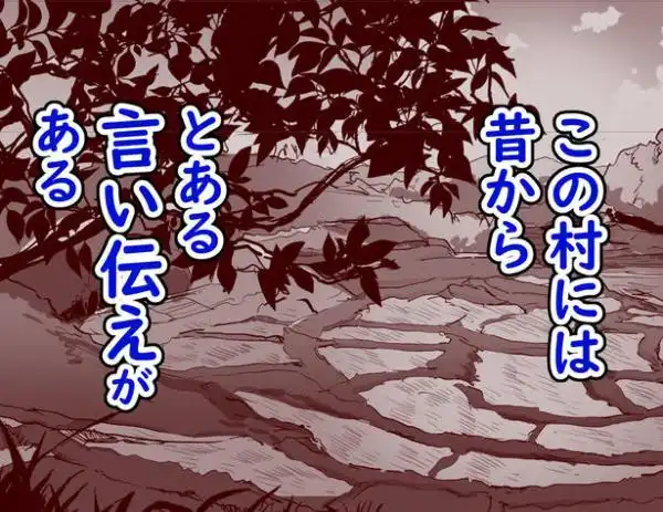 勃禁村 ～勃起したら抜いてもらわないといけない村～第3話(d_806152)ページ001