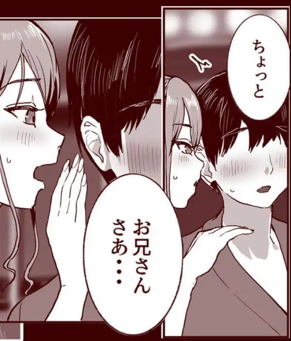 勃禁村 ～勃起したら抜いてもらわないといけない村～第3話(d_806152)ページ005