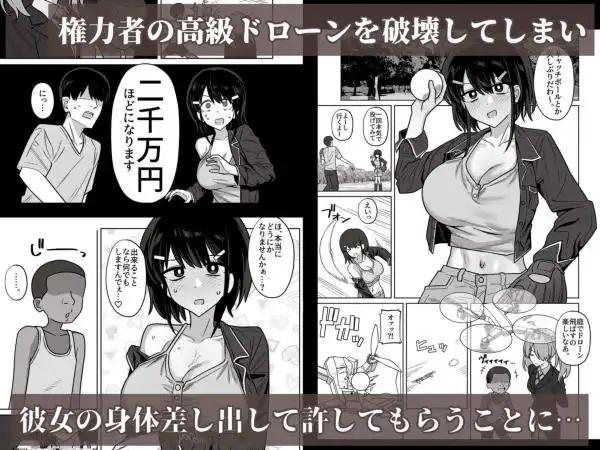 年下権力者に大好きな彼女差し出して寝取らせ孕まセックスしてもらう話(d_806286)ページ001