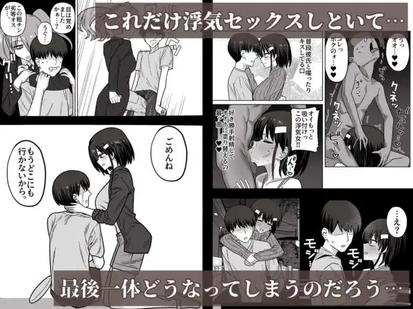 年下権力者に大好きな彼女差し出して寝取らせ孕まセックスしてもらう話(d_806286)ページ005