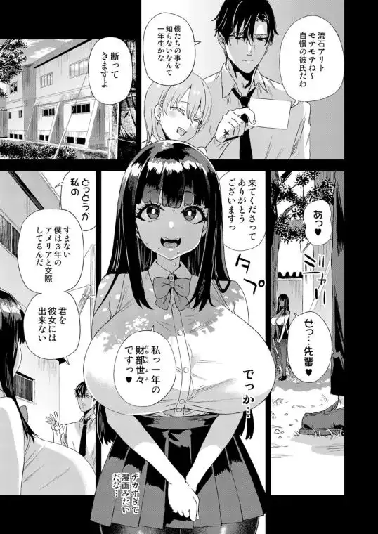 WSS~私が先に好きだったのに~(d_806364)ページ003