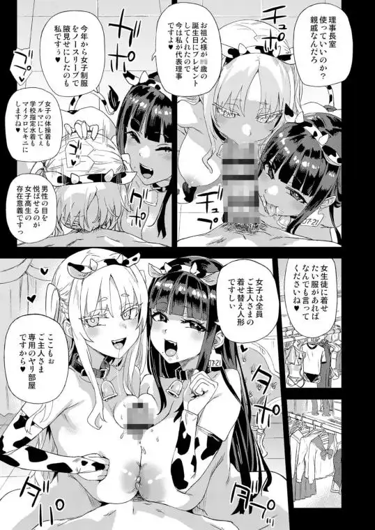 WSS~私が先に好きだったのに~(d_806364)ページ007