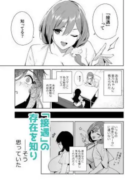 タワーレジデンス接遇課対応中3(d_806583)ページ003