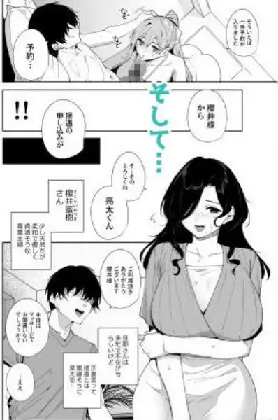 タワーレジデンス接遇課対応中3(d_806583)ページ004