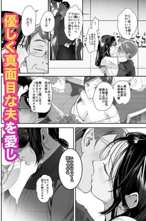 盗まれた人妻(d_806927)ページ001