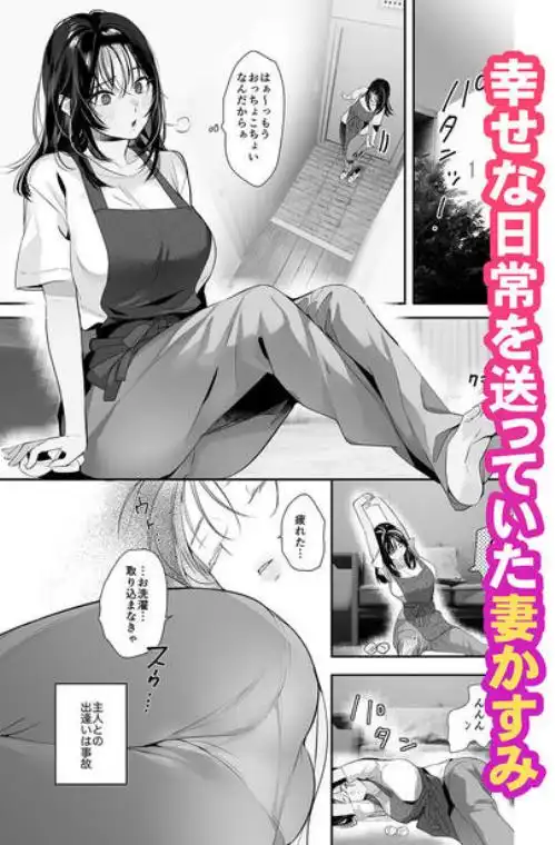 盗まれた人妻(d_806927)ページ002