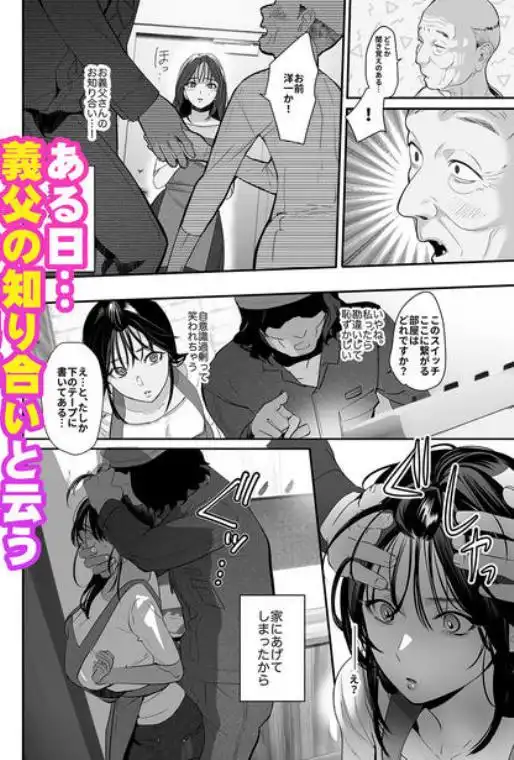 盗まれた人妻(d_806927)ページ003
