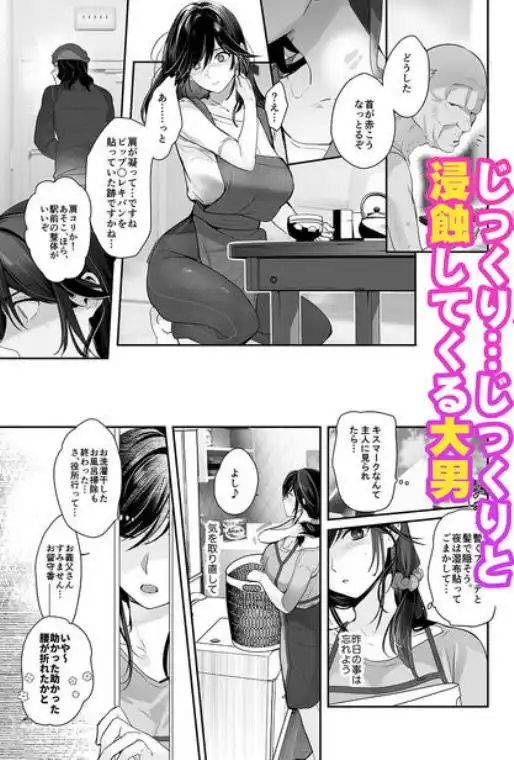 盗まれた人妻(d_806927)ページ006