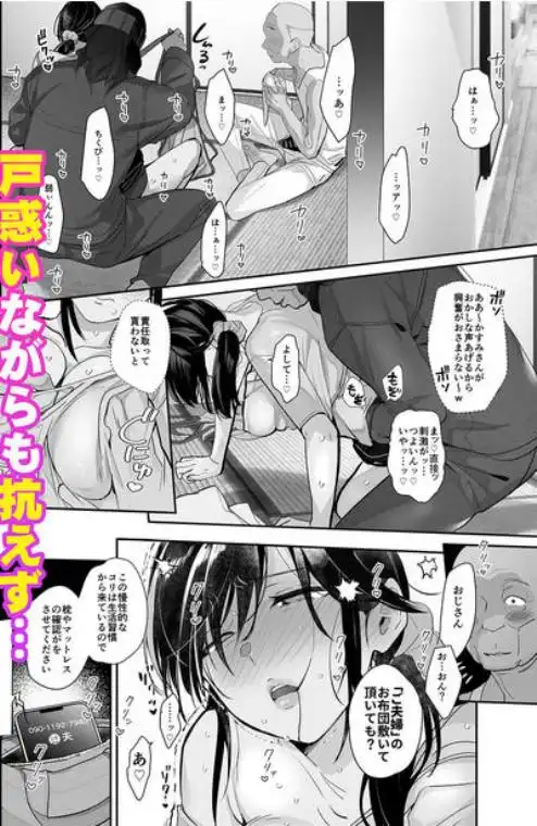 盗まれた人妻(d_806927)ページ007