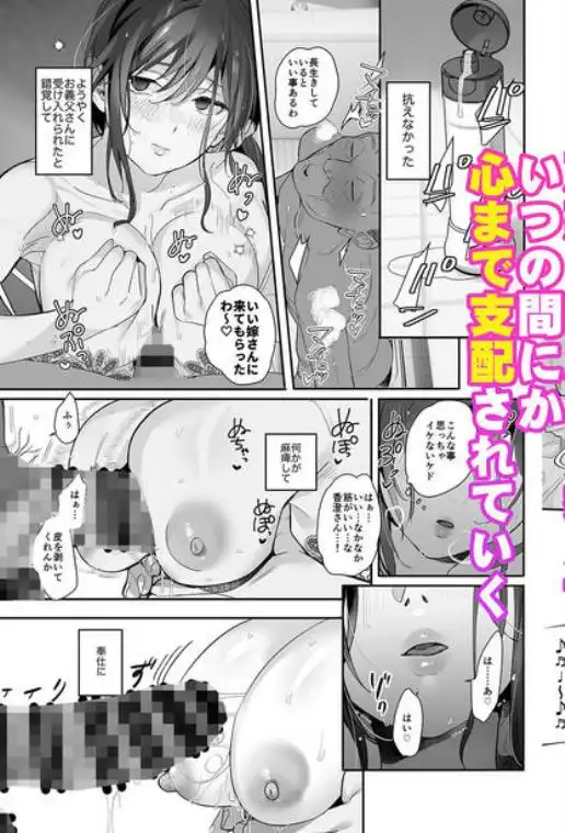 盗まれた人妻(d_806927)ページ008