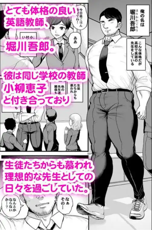 低身長爆乳女子生徒にせんせいが勝てるわけないんです(d_806932)ページ001