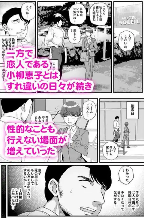 低身長爆乳女子生徒にせんせいが勝てるわけないんです(d_806932)ページ013