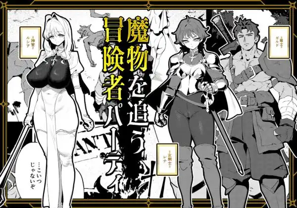 聖女の祈りは届かない(d_807332)ページ001