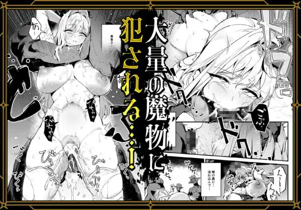 聖女の祈りは届かない(d_807332)ページ004