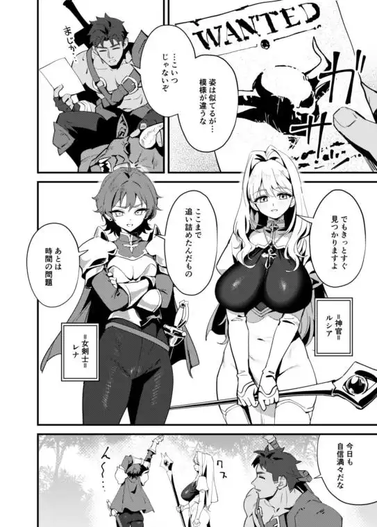 聖女の祈りは届かない(d_807332)ページ006