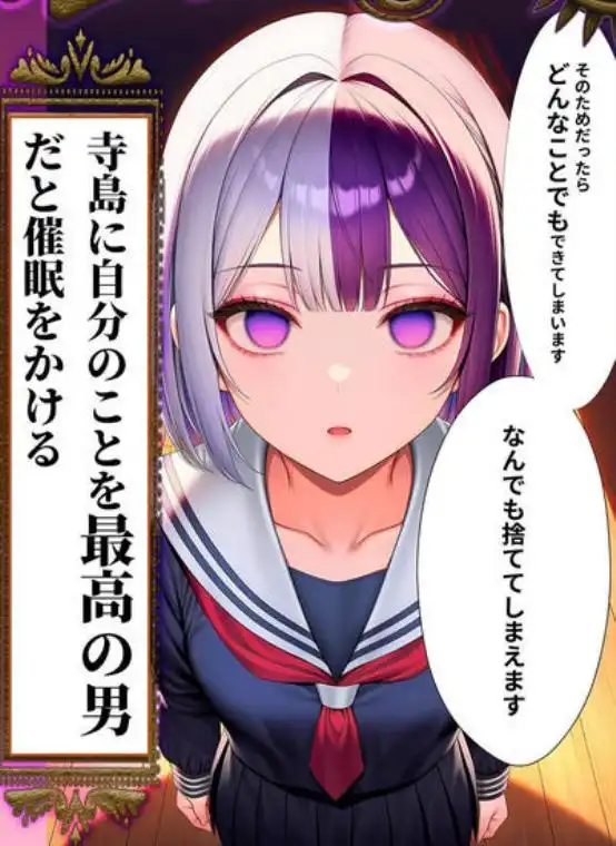 催眠洗脳支配学園II~逆襲のデブオ~(d_808215)ページ002