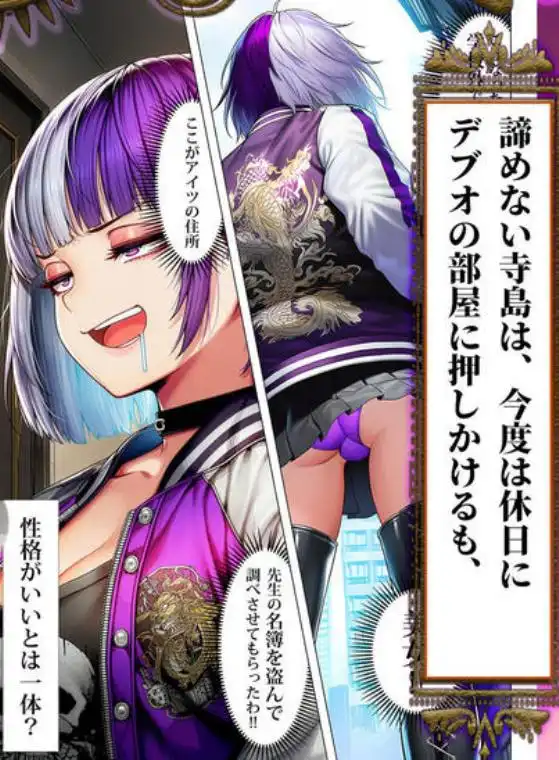 催眠洗脳支配学園II~逆襲のデブオ~(d_808215)ページ011