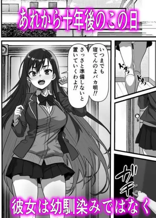 彼女の母は蜜の味～ずっと好きだった幼馴染が俺の彼女になった一か月後彼女の母を孕ませることになったのだが(d_809113)ページ003