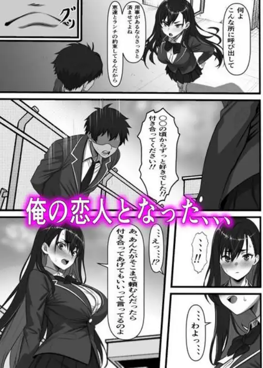 彼女の母は蜜の味～ずっと好きだった幼馴染が俺の彼女になった一か月後彼女の母を孕ませることになったのだが(d_809113)ページ004