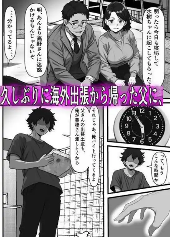 彼女の母は蜜の味～ずっと好きだった幼馴染が俺の彼女になった一か月後彼女の母を孕ませることになったのだが(d_809113)ページ005