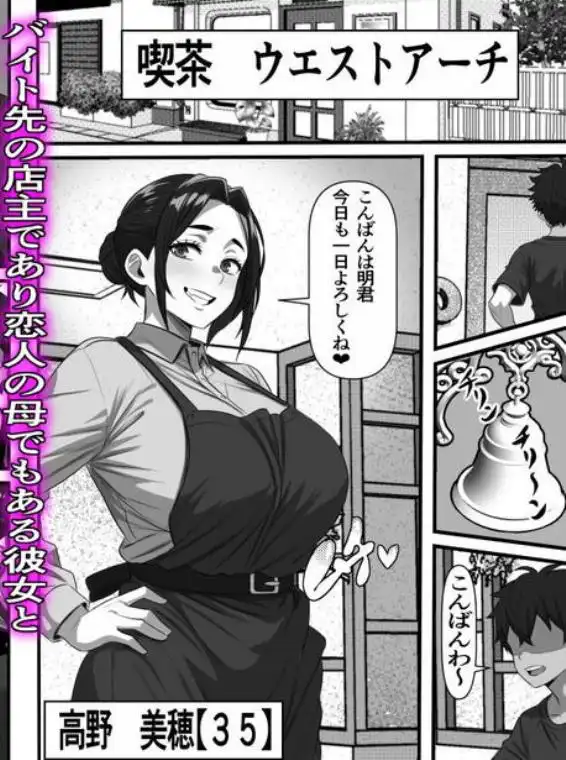 彼女の母は蜜の味～ずっと好きだった幼馴染が俺の彼女になった一か月後彼女の母を孕ませることになったのだが(d_809113)ページ007