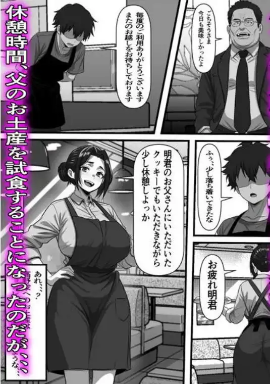 彼女の母は蜜の味～ずっと好きだった幼馴染が俺の彼女になった一か月後彼女の母を孕ませることになったのだが(d_809113)ページ008