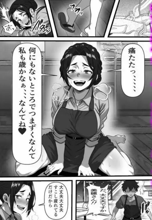 彼女の母は蜜の味～ずっと好きだった幼馴染が俺の彼女になった一か月後彼女の母を孕ませることになったのだが(d_809113)ページ010