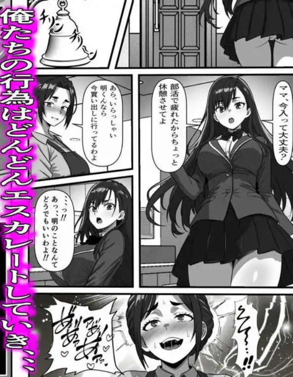 彼女の母は蜜の味～ずっと好きだった幼馴染が俺の彼女になった一か月後彼女の母を孕ませることになったのだが(d_809113)ページ017