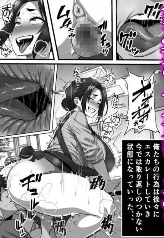 彼女の母は蜜の味～ずっと好きだった幼馴染が俺の彼女になった一か月後彼女の母を孕ませることになったのだが(d_809113)ページ018