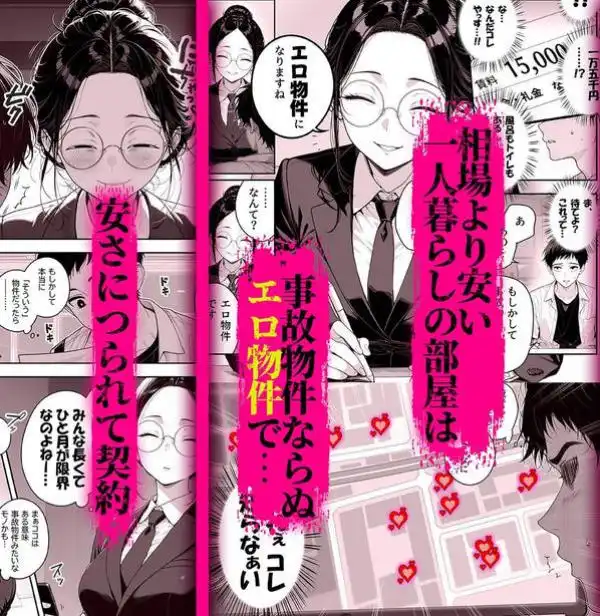 エロ物件 逃げ場のない部屋(d_809121)ページ002