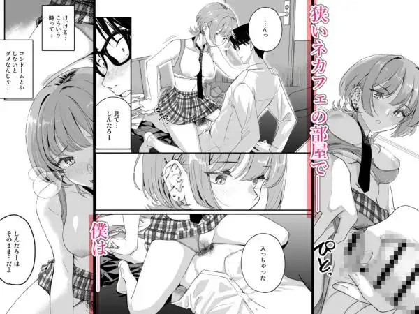 隣の席のダウナーギャルは僕のことを独占したい！(d_809235)ページ008