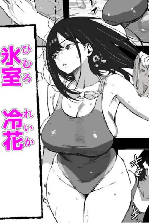 ダウナー水泳部さんはおじさんの反応が見たい(d_809565)ページ001