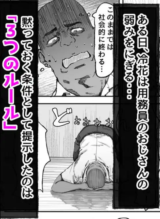ダウナー水泳部さんはおじさんの反応が見たい(d_809565)ページ003