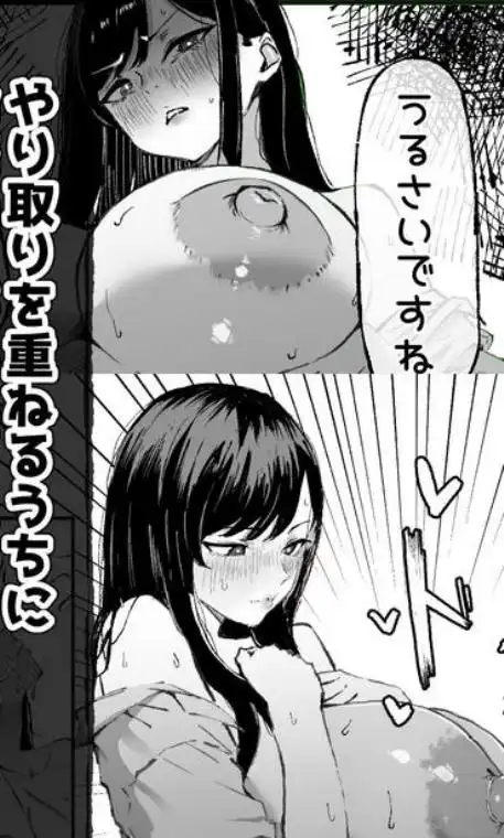 ダウナー水泳部さんはおじさんの反応が見たい(d_809565)ページ007