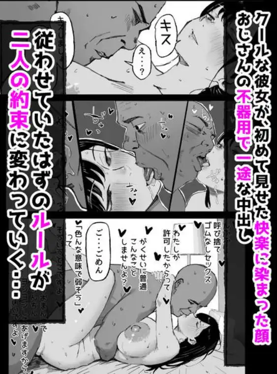 ダウナー水泳部さんはおじさんの反応が見たい(d_809565)ページ011