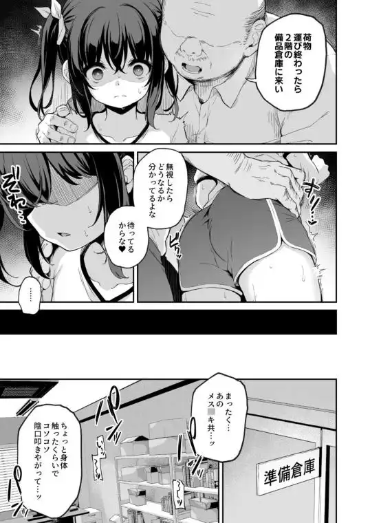 落ち葉日記 -苗合宿編 1-(d_809674)ページ001