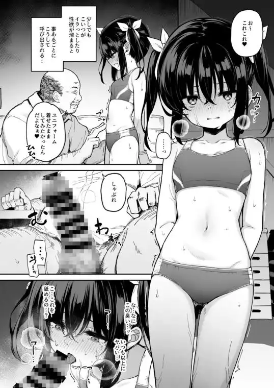 落ち葉日記 -苗合宿編 1-(d_809674)ページ003